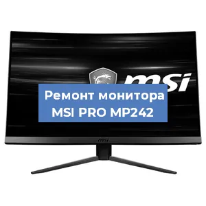 Замена конденсаторов на мониторе MSI PRO MP242 в Перми